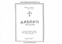 ፊልክሲዩስ.pdf