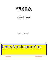 ማዕበል.pdf