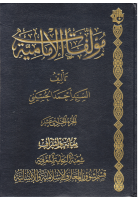 مؤلفات_الإمامية_ج11_السيد_أحمد_الحسيني_زبان_شرح.pdf