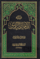 موسوعة_الإمام_الصادق_عليه_السلام_ج42_الشهادات_والحدود_السي.pdf