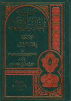موسوعة_طبقات_الفقهاء_ج04_فقهاء_القرن_4_مؤسسة_الإمام_الصا.pdf