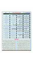 لغة_عربية_ثالث_ثانوي_نماذج_وزارية_وتجريبية_جديدة.pdf